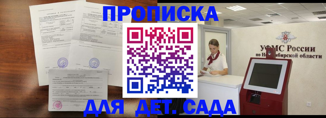прописка в квартире в Семёнове