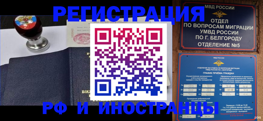 временная регистрация поиск в Семёнове