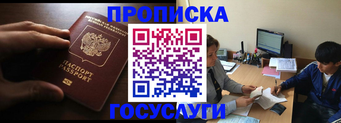 миграционный учет в Семёнове