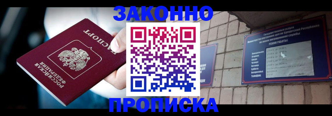 временная регистрация для школы в Семёнове